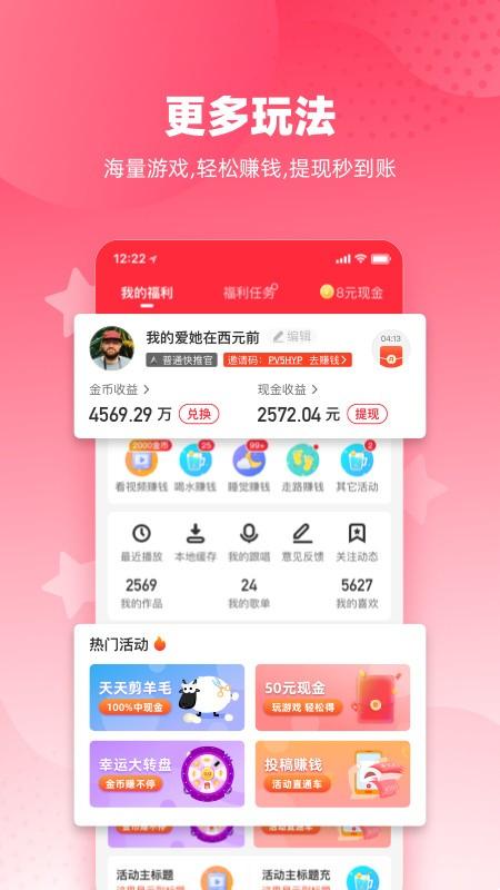 快音下载安装免费下载
