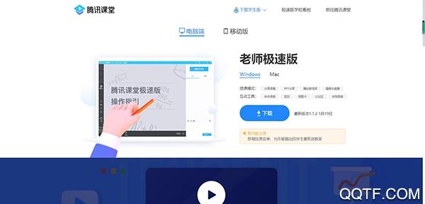 广州白云教育平台手机客户端