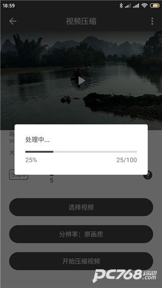 视频压缩大师