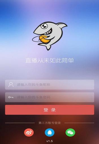 斗鱼播报伴侣手机版本下载