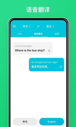 有道翻译官下载安卓版