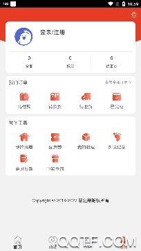 慧定州app安卓版