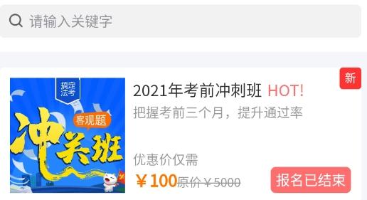 搞定法考app最新版