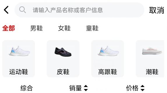 鞋总汇app安卓版