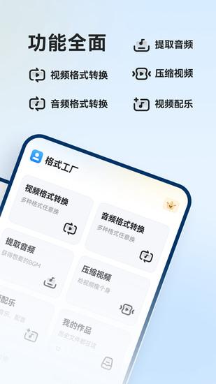 视频转换工具安卓版下载
