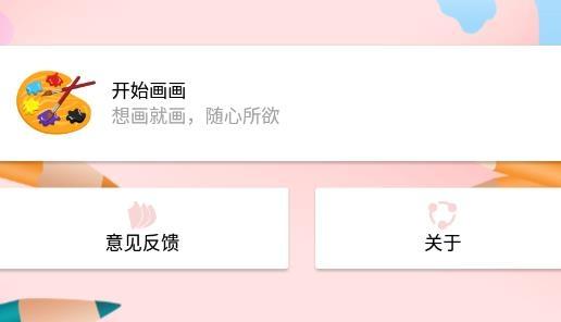 爱游戏绘app最新版