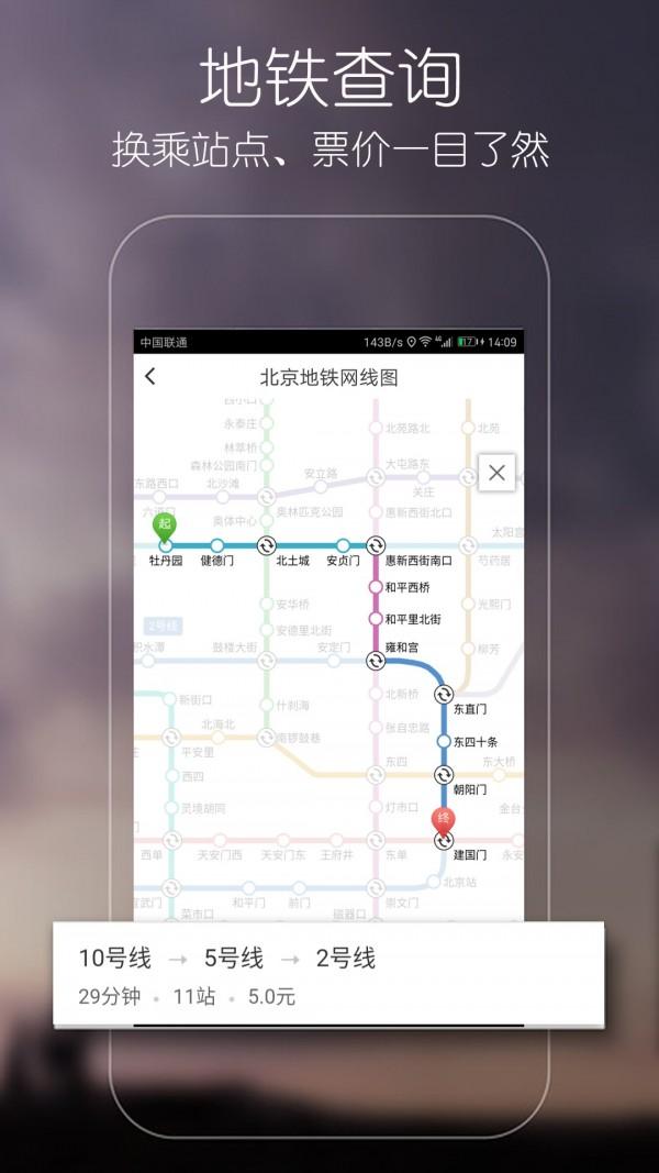 优滴公交app最新版