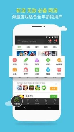 2034游戏盒子下载安装