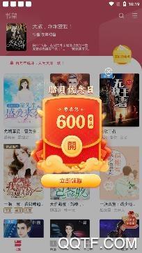 全民小说app红色版