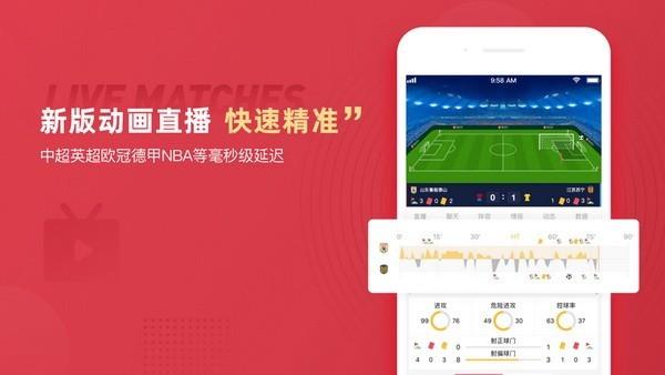 雷速体育下载app手机版