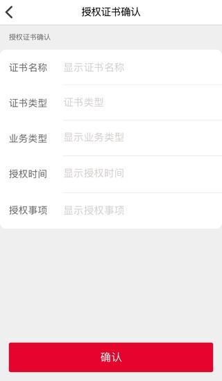 e照通软件下载