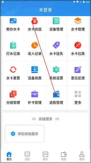 人人水站