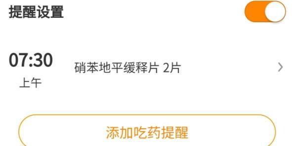 长者家属版