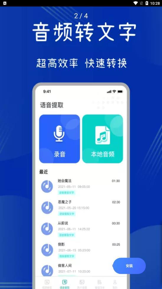 全能扫描助手
