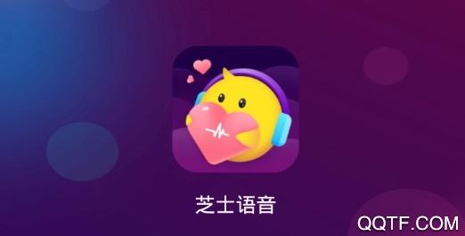 芝士语音智能助手最新版