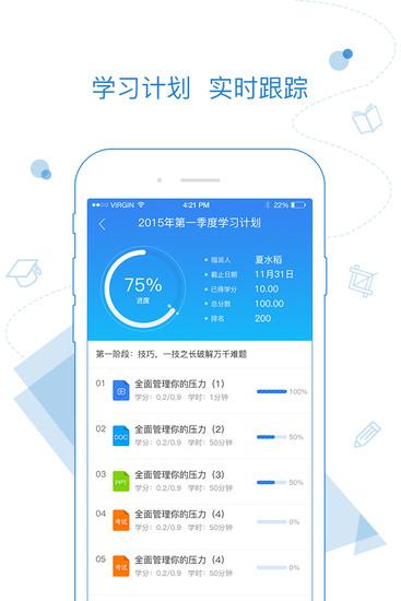 绚星微课专业版
