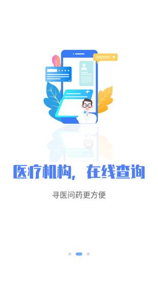 石家庄医保中心
