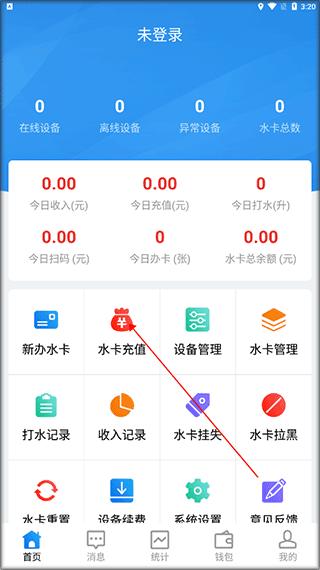人人水站