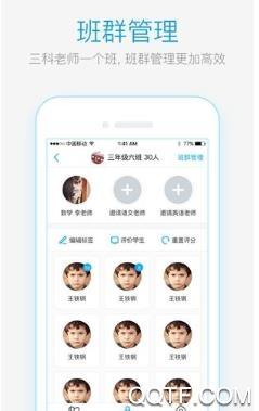 优课好老师app安卓版