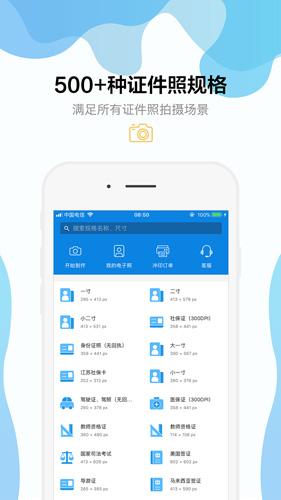 智能证件照最新下载2025版