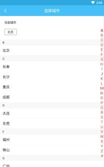 北京通车app最新版