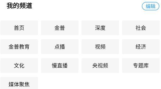 掌上金普官方版