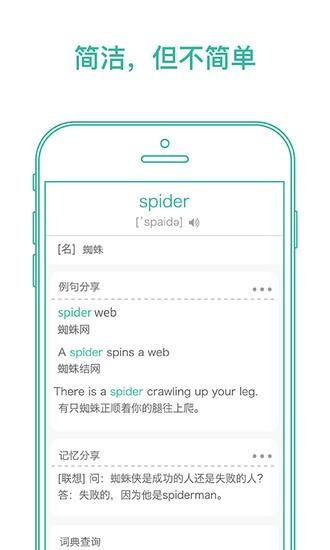 墨墨背单词免费版下载