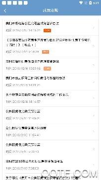 贵阳市住房保障app官方版