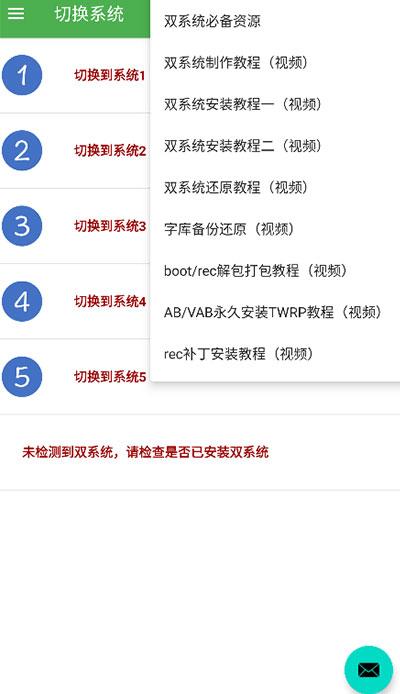 多系统工具箱免root