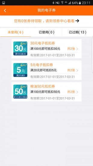 加油广东app新版下载