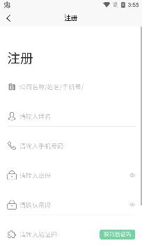智云消防app最新版