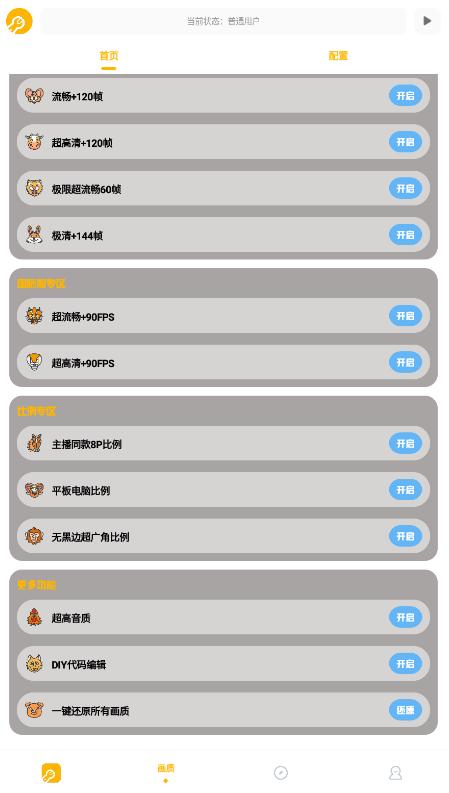 gm工具箱超广角