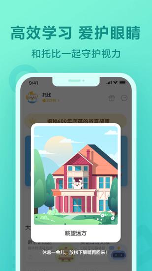 一起作业手机app最新免费版