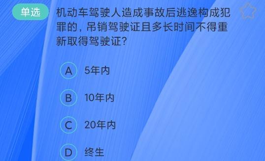 驾考学车宝典app最新版