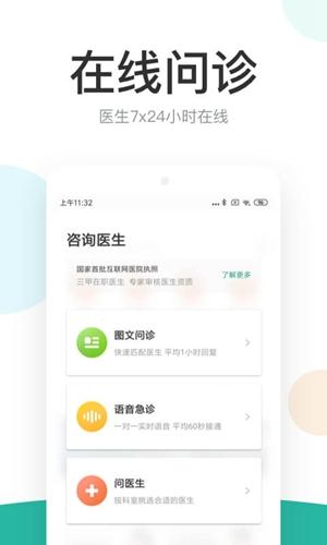 丁香医生2025最新安卓下载