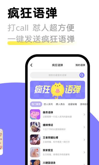 见萌输入法app最新版下载