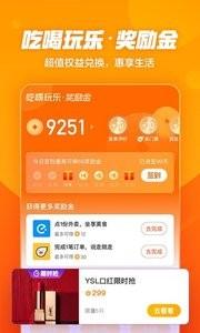 口碑app下载手机最新版
