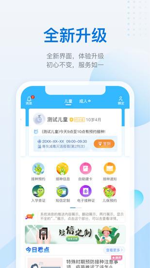 金苗宝app