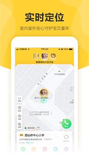 360儿童卫士手机网站下载app最新版功能