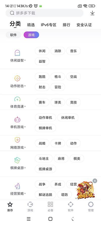 百度手机助手