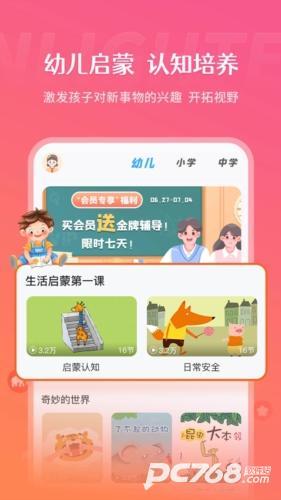学王课堂