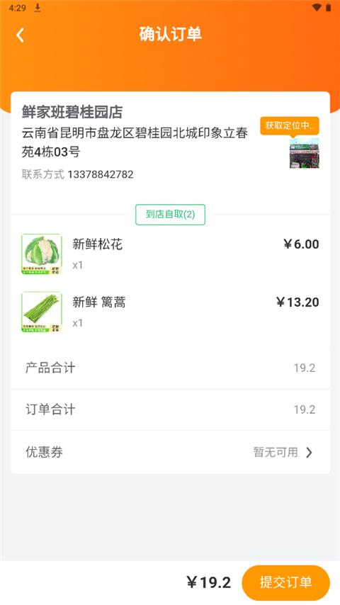 鲜家班