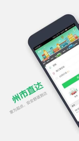 云滴出行最新版下载