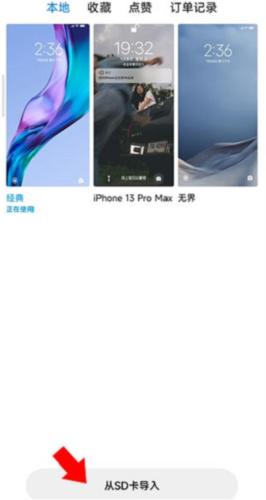 小米主题壁纸