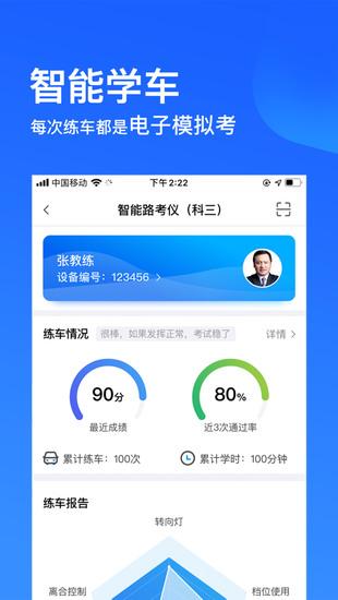 车轮驾考通下载2021最新版下载
