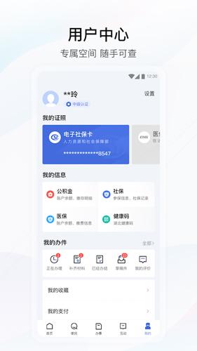 鄂汇办湖北健康码最新版
