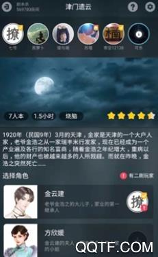 玩咖联盟app安卓版
