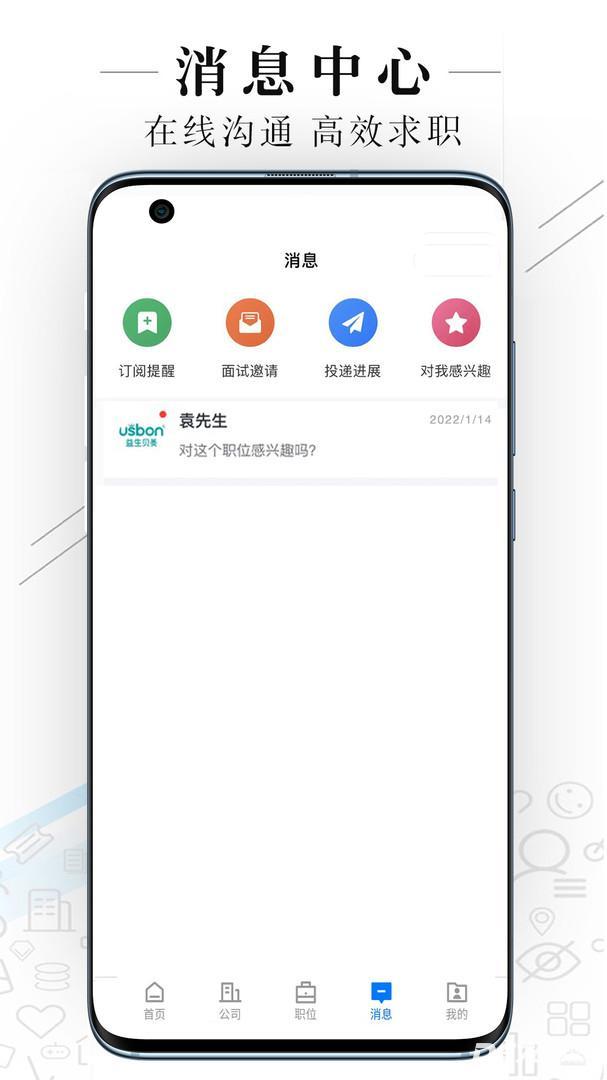 达州直聘