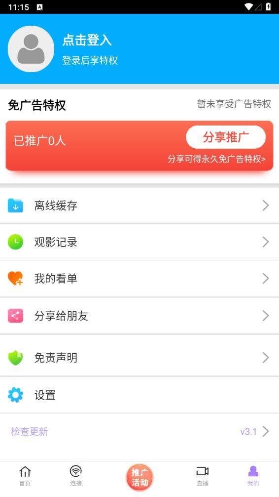 黑猪视频投屏
