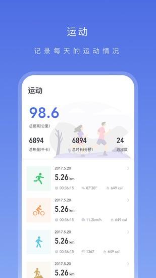 OnWearv手表app最新版本